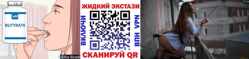 БУТИРАТ 1.4BDO  Купить  Циолковский 