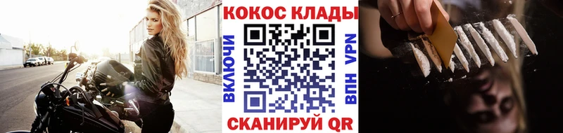 Кокаин VHQ  Купить  Циолковский 