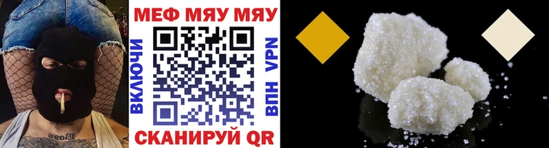 Купить  Циолковский  МЯУ-МЯУ mephedrone 