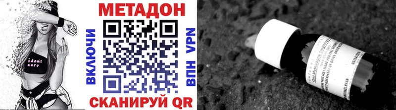 Метадон methadone  Купить  Циолковский 