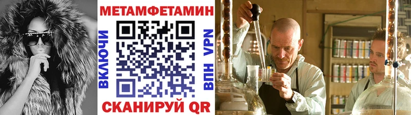 Купить закладки  Циолковский  МЕТАМФЕТАМИН Methamphetamine 